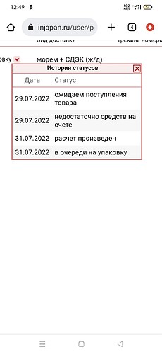 Screenshot_2022-08-30-12-49-44-92_40deb401b9ffe8e1df2f1cc5ba480b12